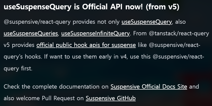 useSuspenseQuery 이미지